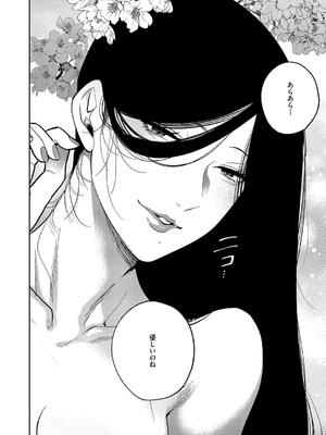 コミック エグゼ 59 [DL版]_603