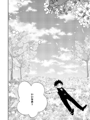 コミック エグゼ 59 [DL版]_607