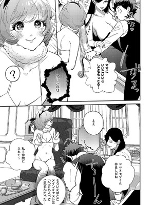 コミック エグゼ 59 [DL版]_608