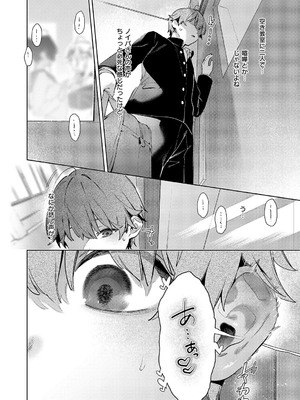 コミック エグゼ 59 [DL版]_613