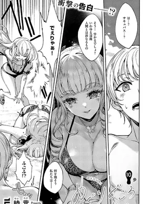 コミック エグゼ 59 [DL版]_626