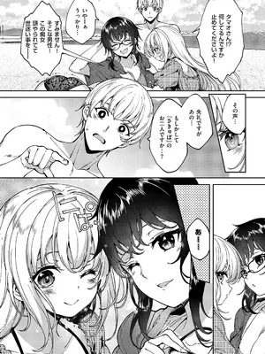 コミック エグゼ 59 [DL版]_627