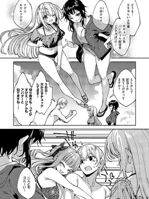 コミック エグゼ 59 [DL版]_628