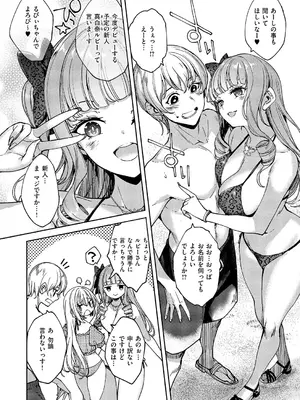 コミック エグゼ 59 [DL版]_629