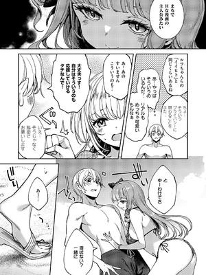 コミック エグゼ 59 [DL版]_631