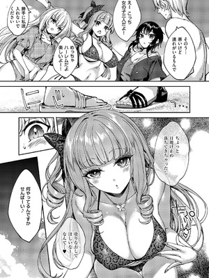 コミック エグゼ 59 [DL版]_632