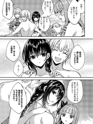 コミック エグゼ 59 [DL版]_634