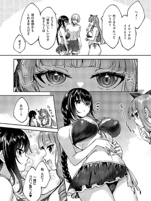 コミック エグゼ 59 [DL版]_635