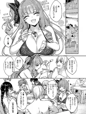 コミック エグゼ 59 [DL版]_636