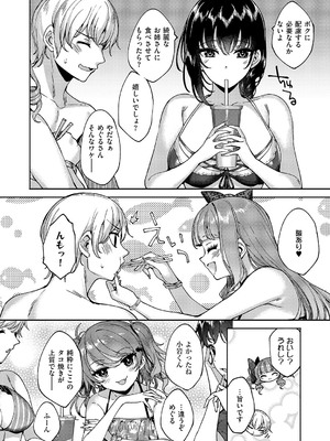 コミック エグゼ 59 [DL版]_637