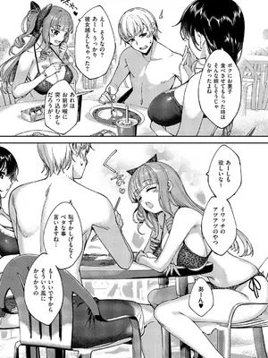 コミック エグゼ 59 [DL版]_638