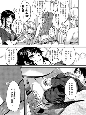 コミック エグゼ 59 [DL版]_640