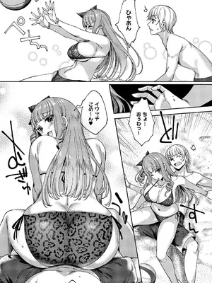 コミック エグゼ 59 [DL版]_644