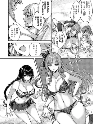 コミック エグゼ 59 [DL版]_647