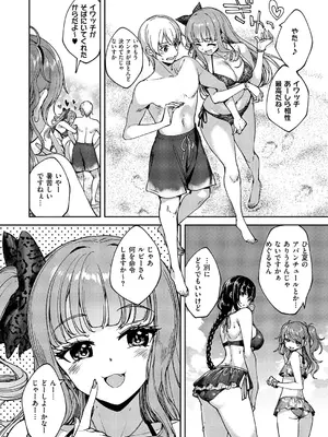 コミック エグゼ 59 [DL版]_651