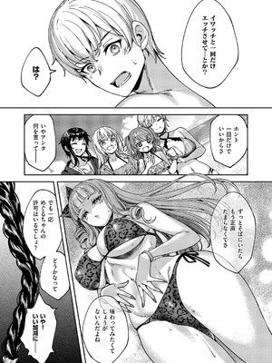 コミック エグゼ 59 [DL版]_652