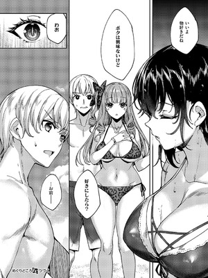 コミック エグゼ 59 [DL版]_653