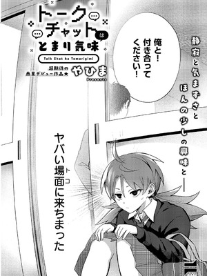 コミック エグゼ 59 [DL版]_657