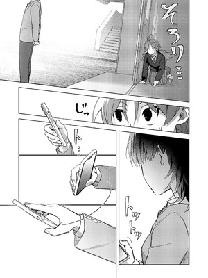 コミック エグゼ 59 [DL版]_658