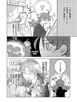 コミック エグゼ 59 [DL版]_661