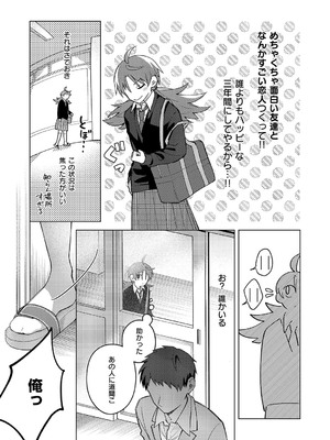 コミック エグゼ 59 [DL版]_662