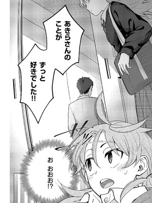 コミック エグゼ 59 [DL版]_663