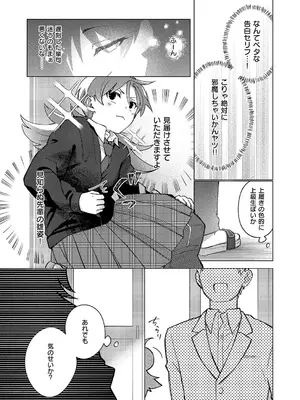 コミック エグゼ 59 [DL版]_664