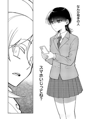 コミック エグゼ 59 [DL版]_665