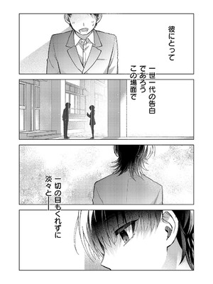 コミック エグゼ 59 [DL版]_666