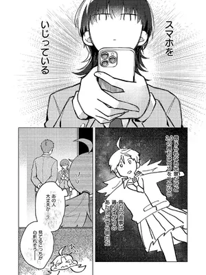 コミック エグゼ 59 [DL版]_667