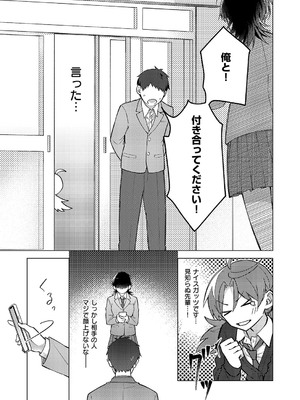 コミック エグゼ 59 [DL版]_668