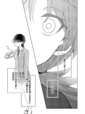 コミック エグゼ 59 [DL版]_670