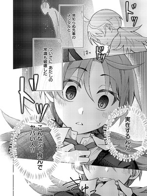 コミック エグゼ 59 [DL版]_671