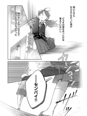 コミック エグゼ 59 [DL版]_672