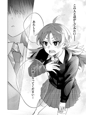 コミック エグゼ 59 [DL版]_673