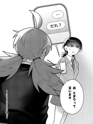 コミック エグゼ 59 [DL版]_675