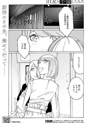 コミック エグゼ 59 [DL版]_678