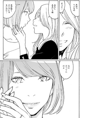 コミック エグゼ 59 [DL版]_679