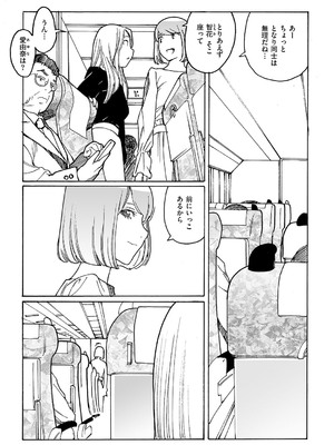 コミック エグゼ 59 [DL版]_680