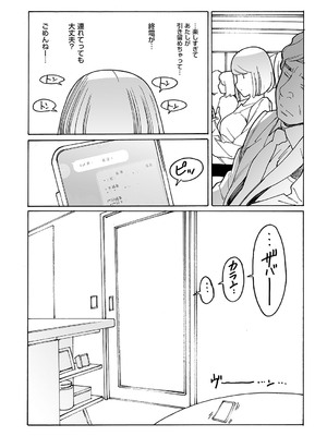 コミック エグゼ 59 [DL版]_681