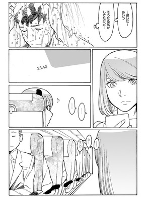 コミック エグゼ 59 [DL版]_682