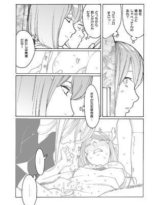 コミック エグゼ 59 [DL版]_683