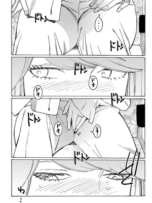 コミック エグゼ 59 [DL版]_685