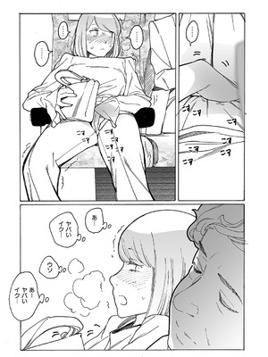 コミック エグゼ 59 [DL版]_686