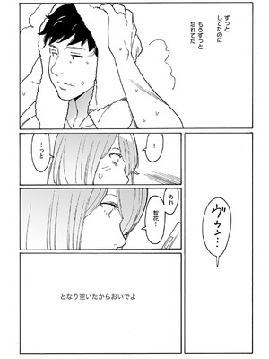 コミック エグゼ 59 [DL版]_689