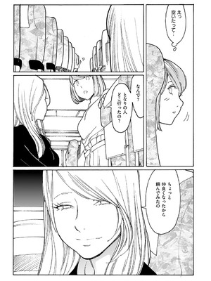 コミック エグゼ 59 [DL版]_690