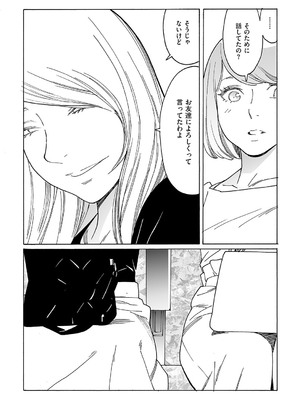 コミック エグゼ 59 [DL版]_691