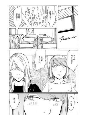 コミック エグゼ 59 [DL版]_693