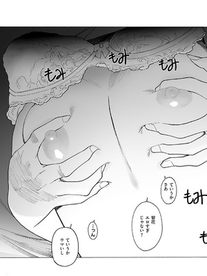 コミック エグゼ 59 [DL版]_696