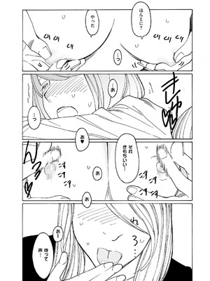 コミック エグゼ 59 [DL版]_697